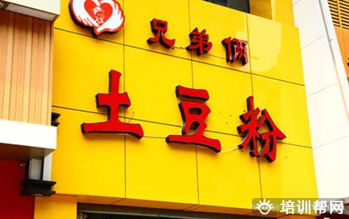 杭州食尚香餐饮培训