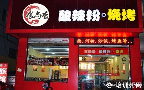 杭州食尚香餐饮培训