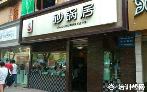 杭州食尚香餐饮培训