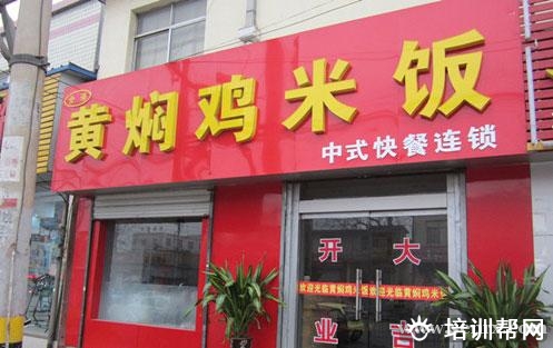 杭州食尚香餐饮培训