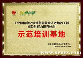 恒企教育ERP财务软件培训