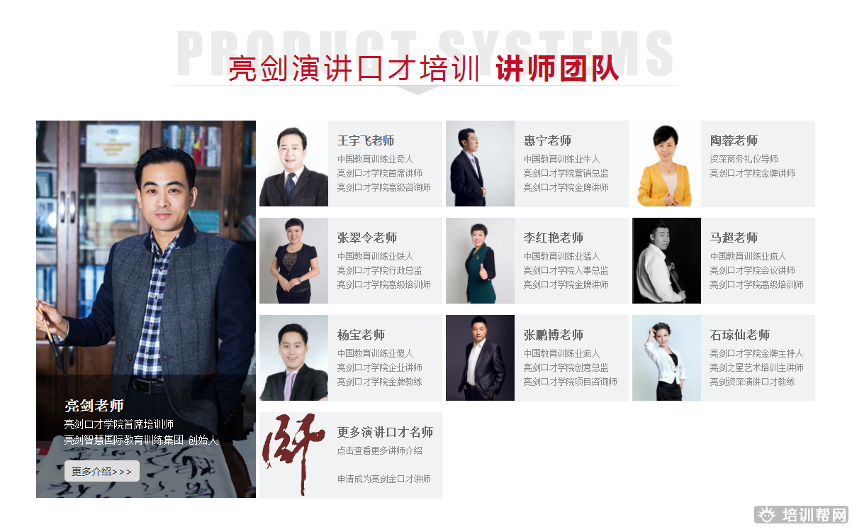西安交际口才培训