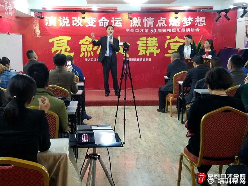亮剑金口才培训名师王宇飞 亮剑金口才培训名师王宇飞