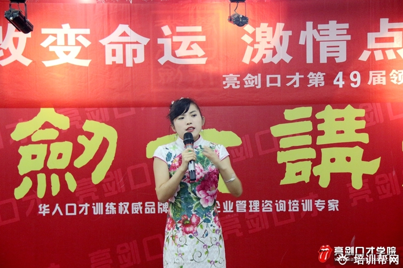 亮剑金口才培训名师陶蓉 亮剑金口才培训名师陶蓉