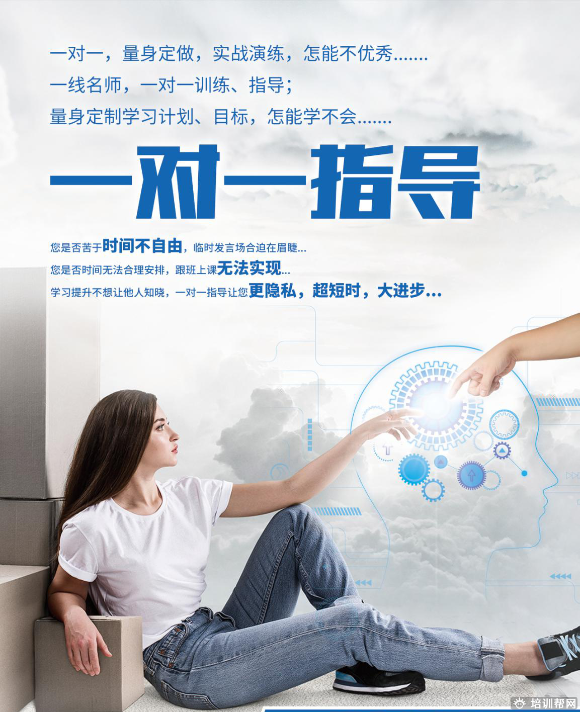 长春口才培训