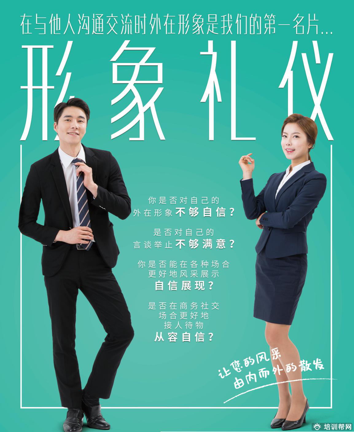 长春卡耐基口才培训