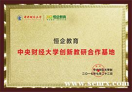 恒企教育会计初级职称培训 恒企教育会计初级职称培训