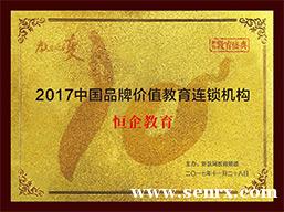 恒企教育会计初级职称培训 恒企教育会计初级职称培训