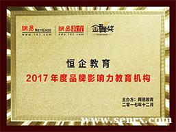 恒企教育会计初级职称培训 恒企教育会计初级职称培训