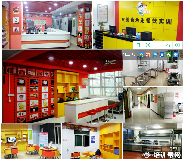 食为先学校 食为先学校