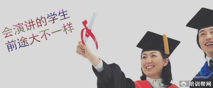 张嘴就来大学生演讲与口才培训 张嘴就来大学生演讲与口才培训