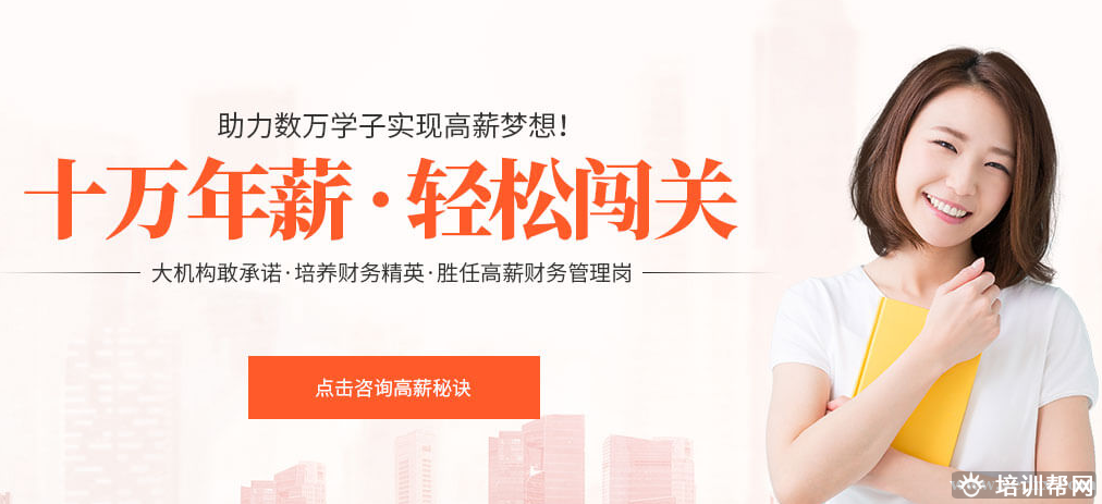 恒企会计培训学校 恒企会计培训学校