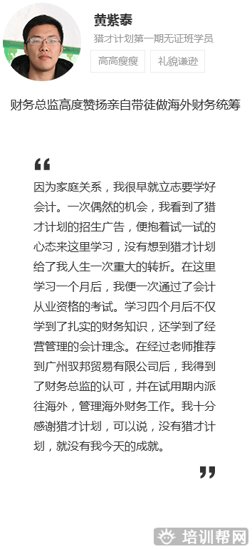 恒企教育会计培训 恒企教育会计培训