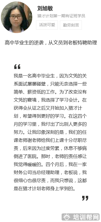 恒企教育会计培训 恒企教育会计培训