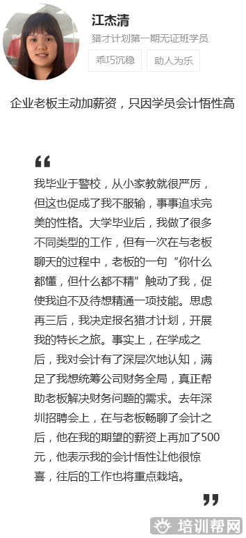 恒企教育会计培训 恒企教育会计培训