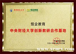 恒企教育ERP财务软件培训 恒企教育ERP财务软件培训