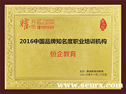 恒企教育ERP财务软件培训 恒企教育ERP财务软件培训