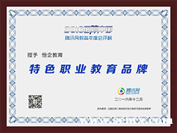 恒企教育ERP财务软件培训 恒企教育ERP财务软件培训