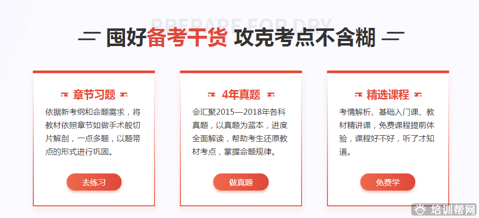 二级建造师培训