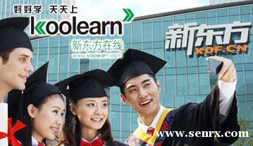 海外留学培训