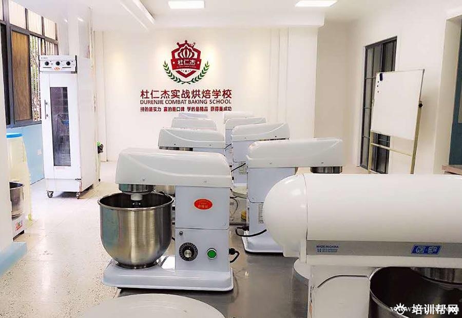 杭州杜仁杰西点烘焙培训