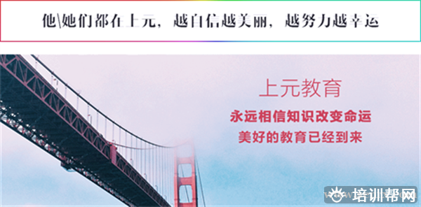上元 教育 上元 教育