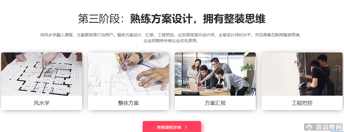 学室内设计哪里好