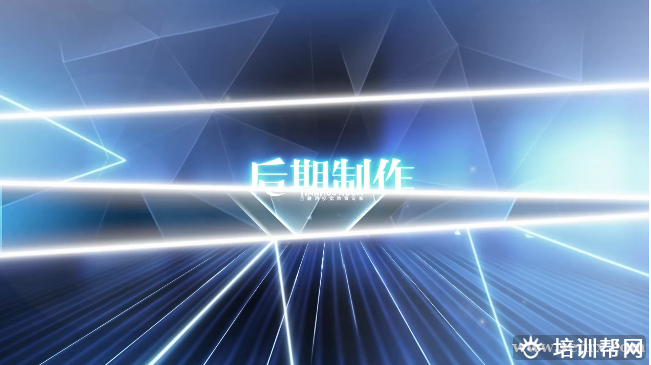 影视后期制作课程培训