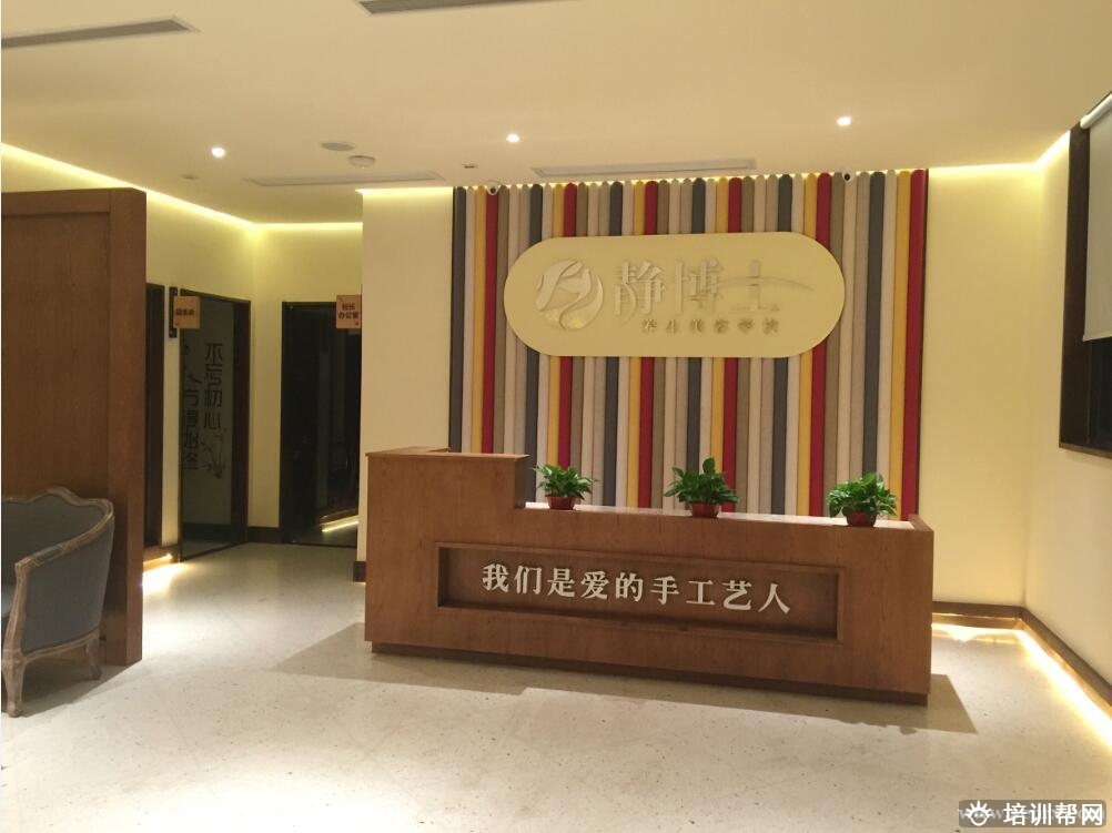 学校前台