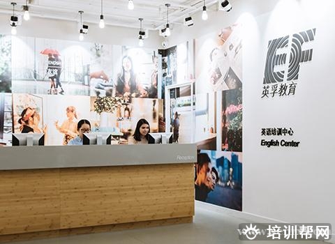 英孚教育 英孚教育