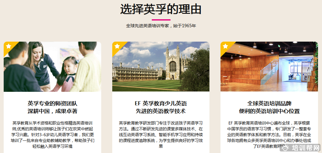 EF青少年英语培训 EF青少年英语培训