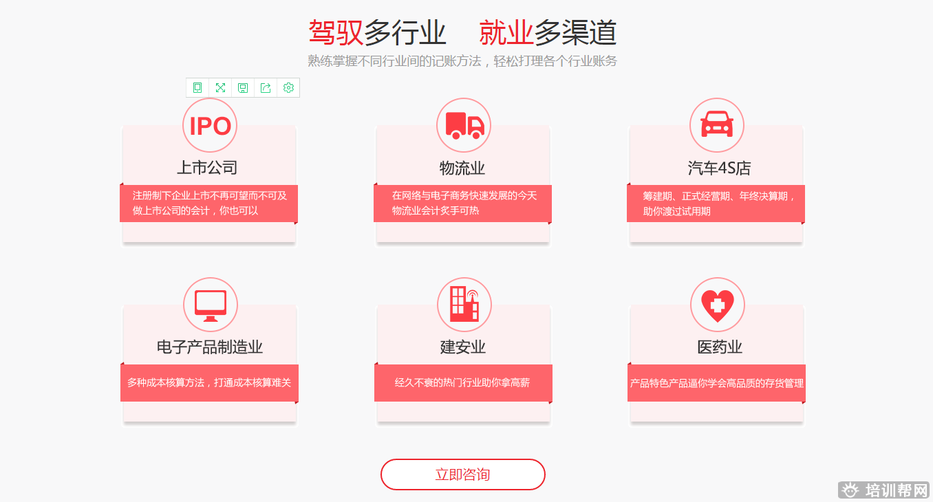 仁和会计实操培训