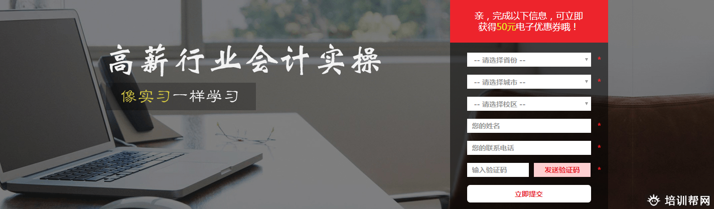 仁和会计实操培训