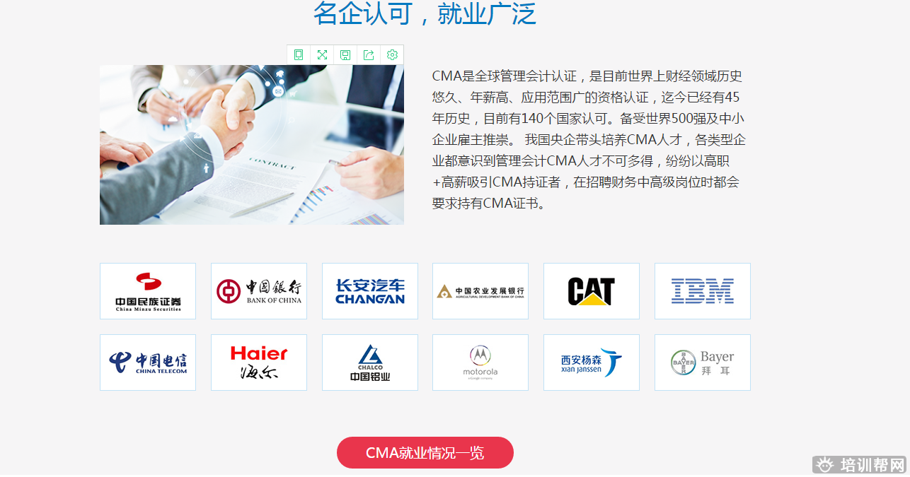 美国注册管理会计师