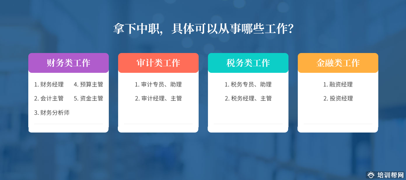 仁和中级会计职称培训 仁和中级会计职称培训