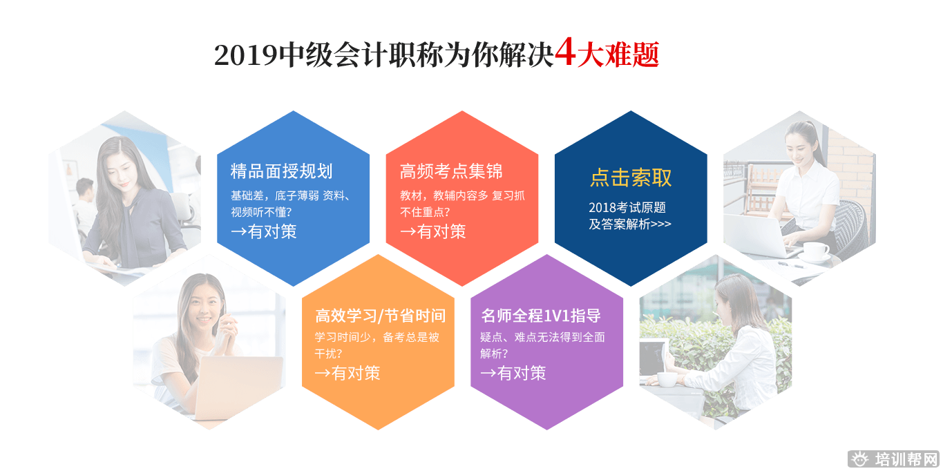 仁和中级会计职称培训 仁和中级会计职称培训