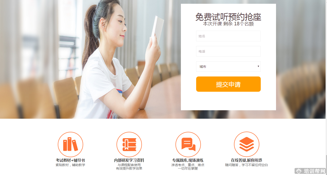 仁和会计培训学校