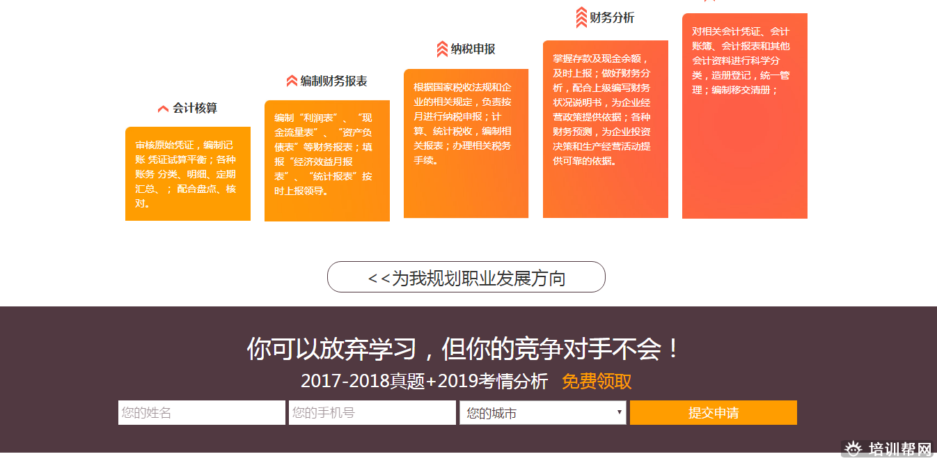 仁和会计培训学校