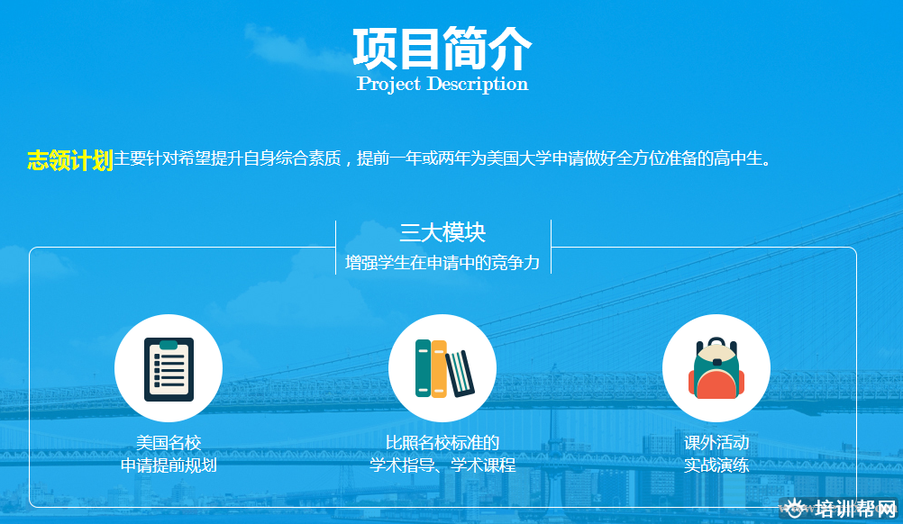 新东方学校