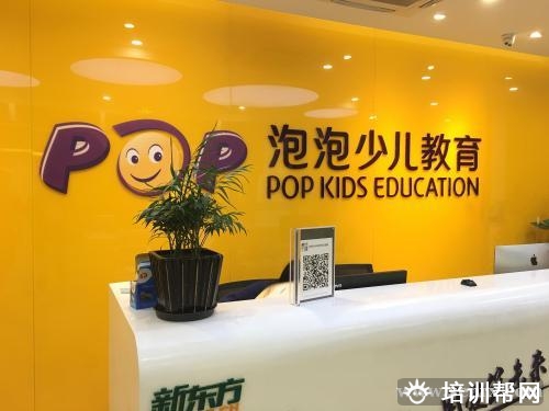 小学数学培训