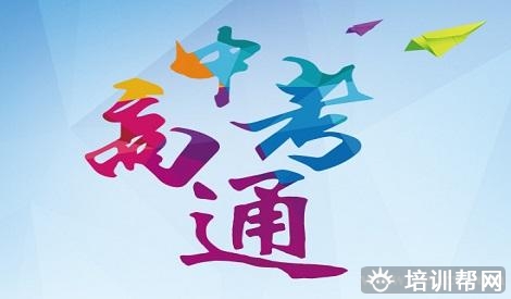 高一物理重高名师春季班