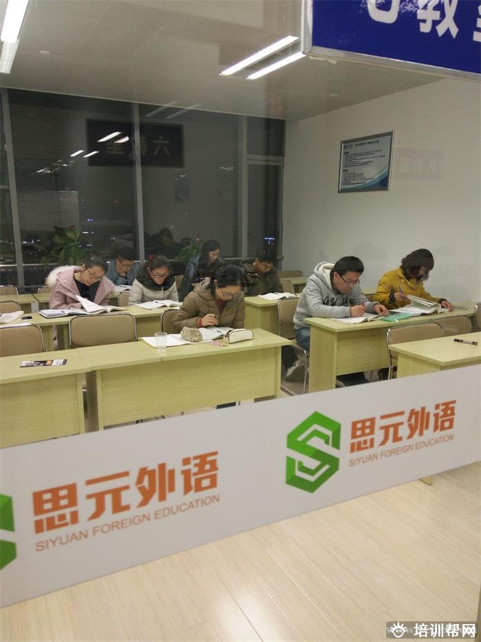 上元网站开发总裁培训班