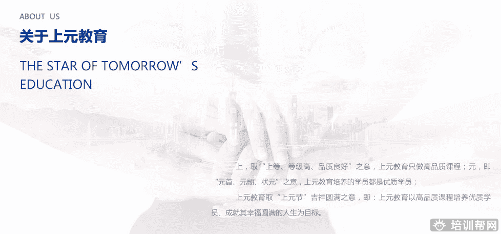 上元教育会计培训 上元教育会计培训