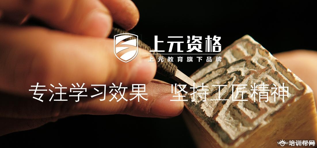 上元教育企业培训师培训 上元教育企业培训师培训