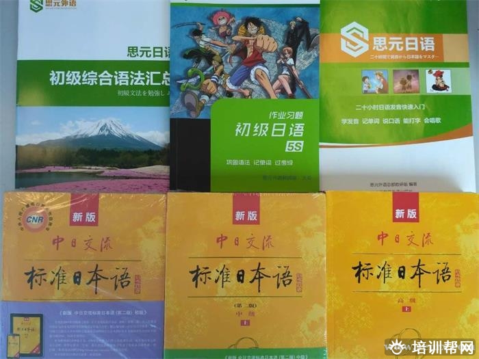 上元教育商务日语口语培训