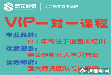 上元教育少儿新概念英语培训