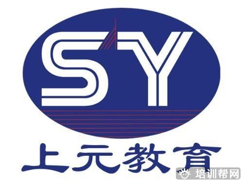 上元教育大学英语四级培训