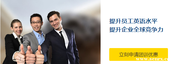 常熟企业英语培训哪里好 常熟企业英语培训哪里好