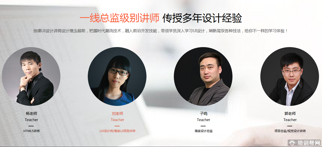 青岛创课UI设计培训