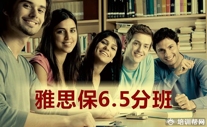 义乌雅思保6.5分班